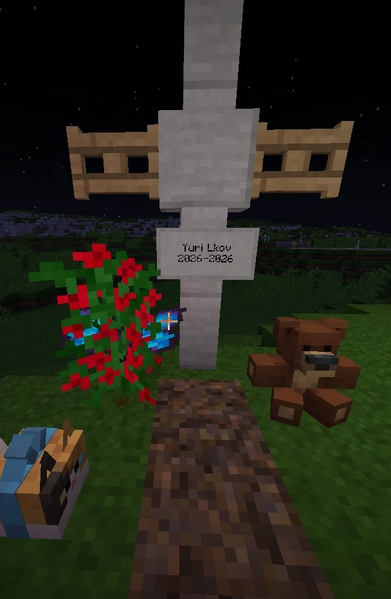 Файл:Yuri-lkov-grave.png
